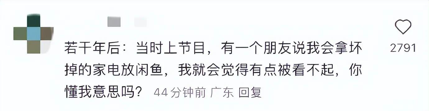 都不装了？葛夕说麦琳会把旧冰箱挂闲鱼，麦琳秒黑脸，评论区笑死