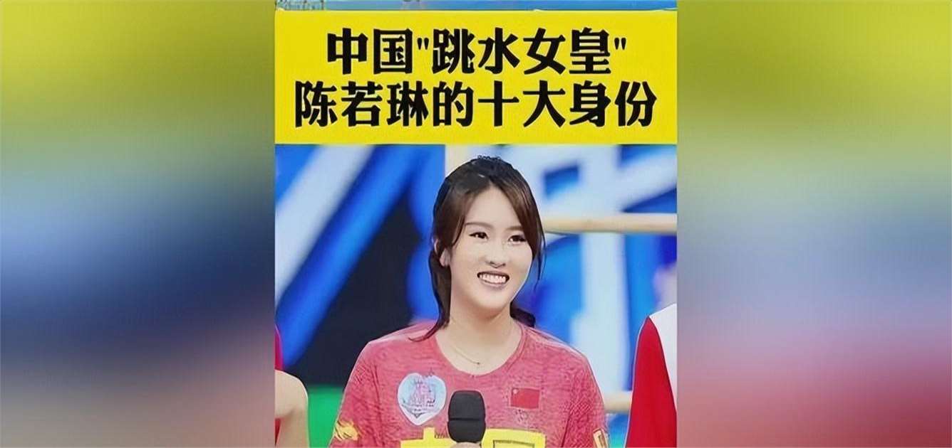 奥运会圆满落幕金牌拿下,郭晶晶搭线陈若琳婚事想做红娘