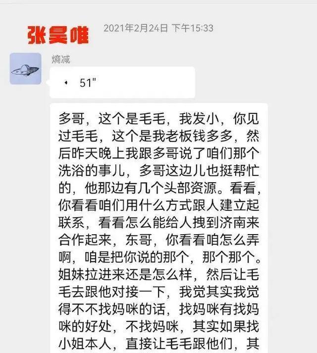 张昊唯报警后续,已有剧方将其除名,白敬亭冯小刚等多人被牵连