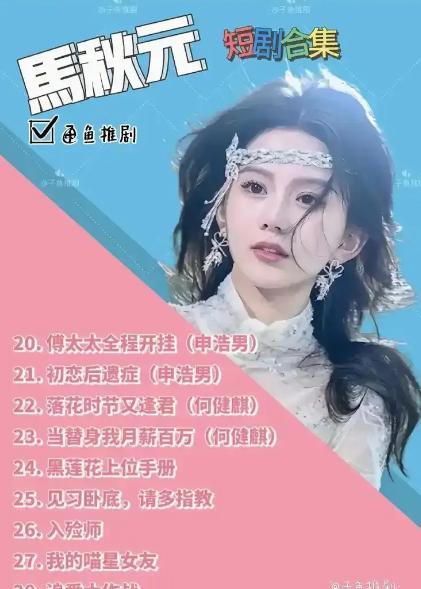 不可忽视!才华与美貌兼具的马秋元,必定能超越徐艺真