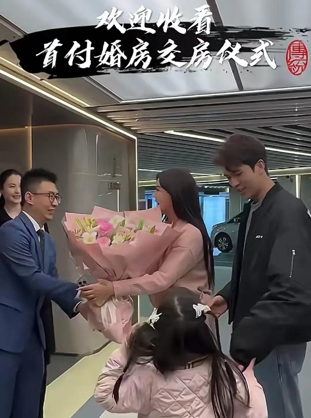 韩安冉新居杭州2000w大平层，宋浩然全家凑够首付，房本登记两人名字