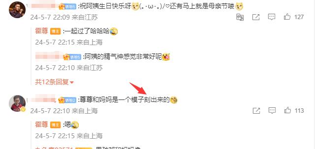 霍尊发文为母亲庆生，仲小萍手拿蛋糕微笑，跟前夫现任关系似闺蜜