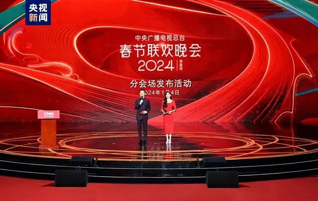 春晚|春晚再设分会场，是这四个地方，你能满意吗