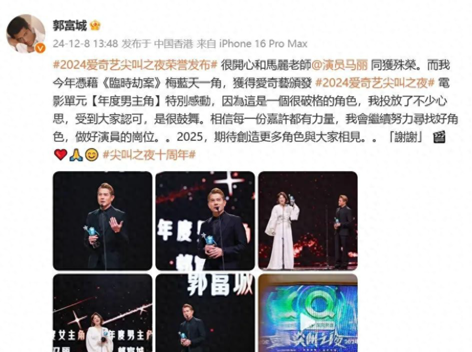 郭富城与马丽同台，郭天王看着好矮不到165厘米，身材却是真的好