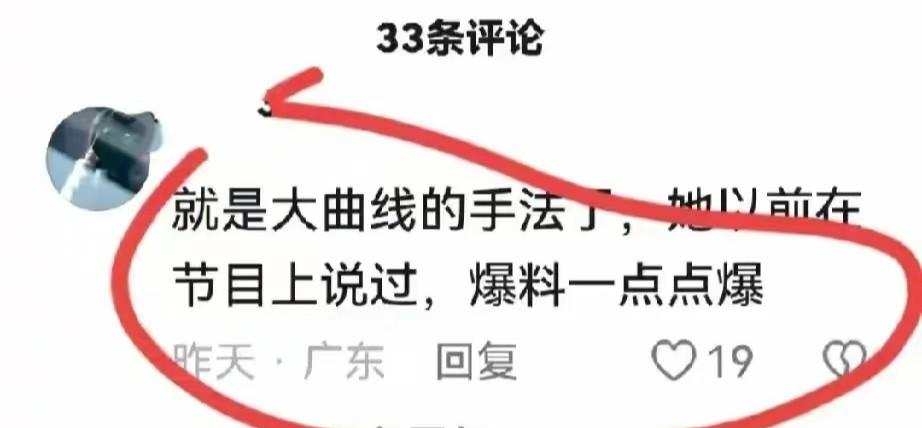 大s被骂到关闭评论区，从信心满满到落荒而逃，到底发生了什么？