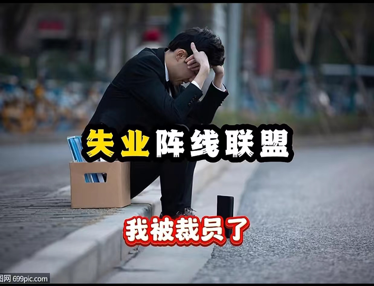 一个平凡专科毕业生的真实就业之旅，究竟有多坎坷，终无奈归乡