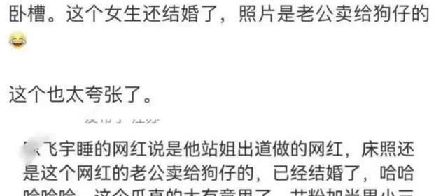 九月还没结束，陈飞宇就以这种方式冲上热搜，网友：真不长记性！