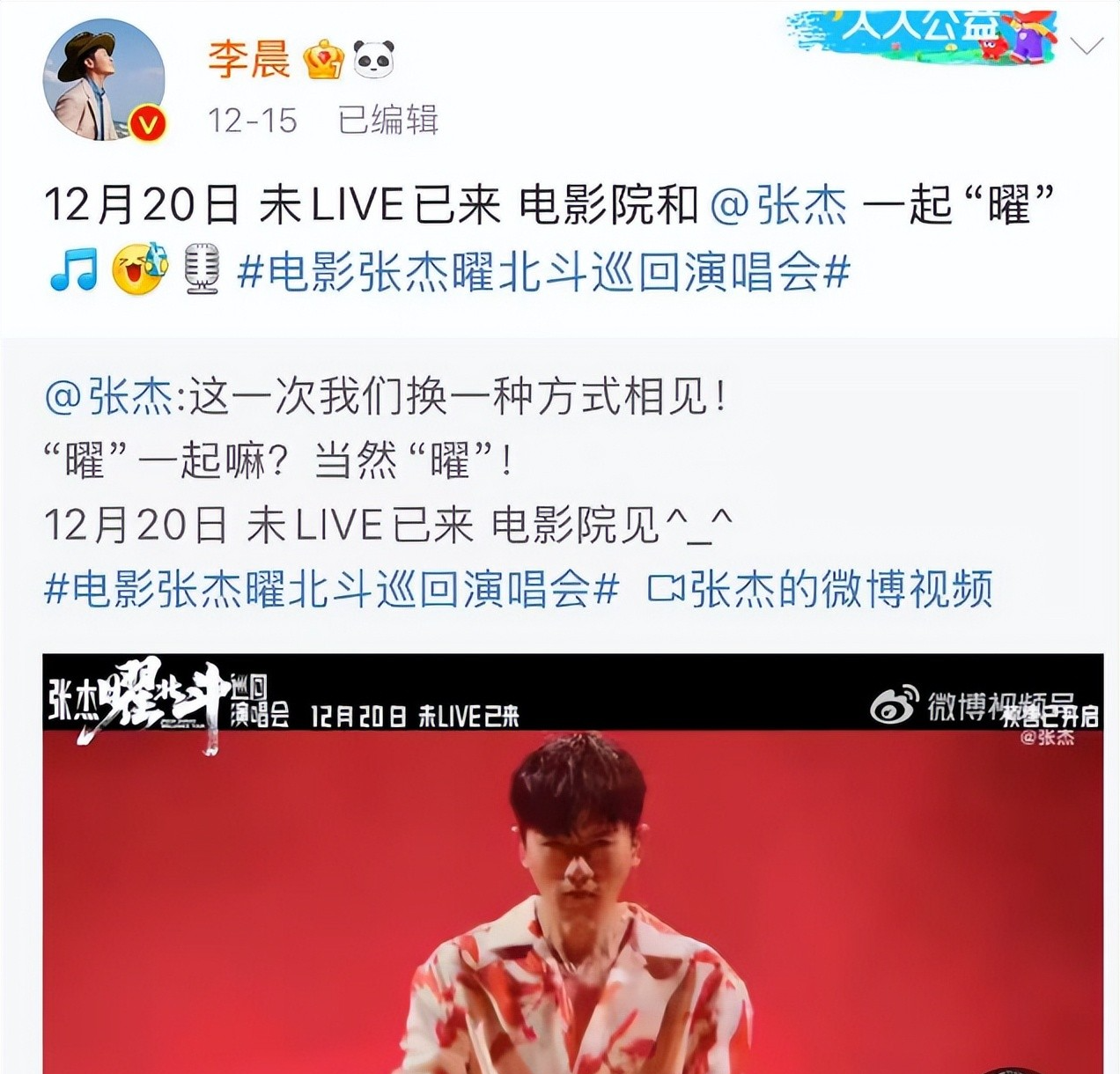 李晨高调官宣喜讯！分手后变“负心汉”的他，终于摆脱了困境！