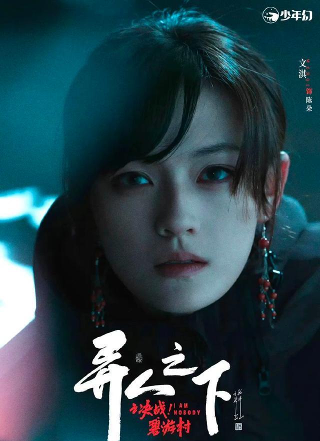 《异人之下2》定档11月，原班人马回归！六大临时工登场