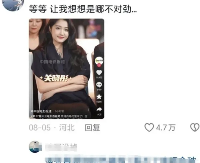 26岁关晓彤最新状态惹争议，发福脸肿惨被质疑怀孕，年龄感尽显