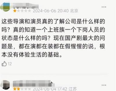 求求导演来趟凡间吧，国产剧尽是能住豪宅江景大平层的“穷人”了