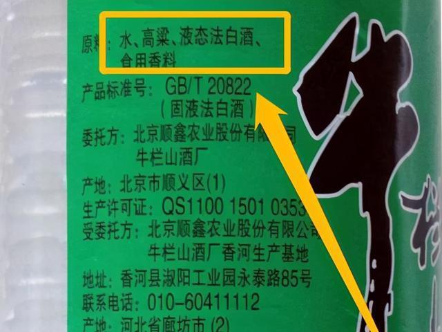 酒精酒明明人人喊打，为何牛栏山还能年销10亿，只因其价格低廉？