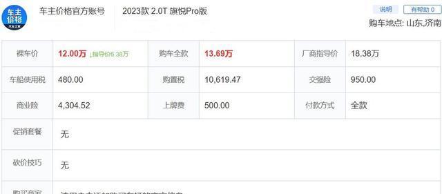 豪华中型SUV降至12万，配20T+8AT，隔音静如图书馆，月销8399台