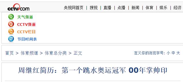 事实证明，当年开除田亮力捧全红婵的“铁娘子”，眼光有多么毒辣