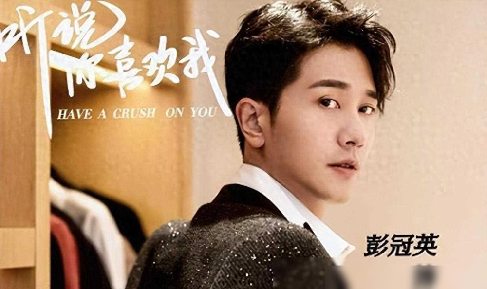 跑了15年的龙套，演过了无数渣男，宝藏男孩彭冠英终于要崛起了！