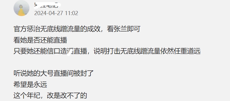 张兰被大S“偷了家”?张兰直播间疑似被封,或是大S在暗中所为