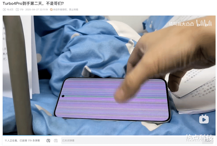 小米“无定语销量冠军”故障频发——花屏、触控失灵,已紧急修复