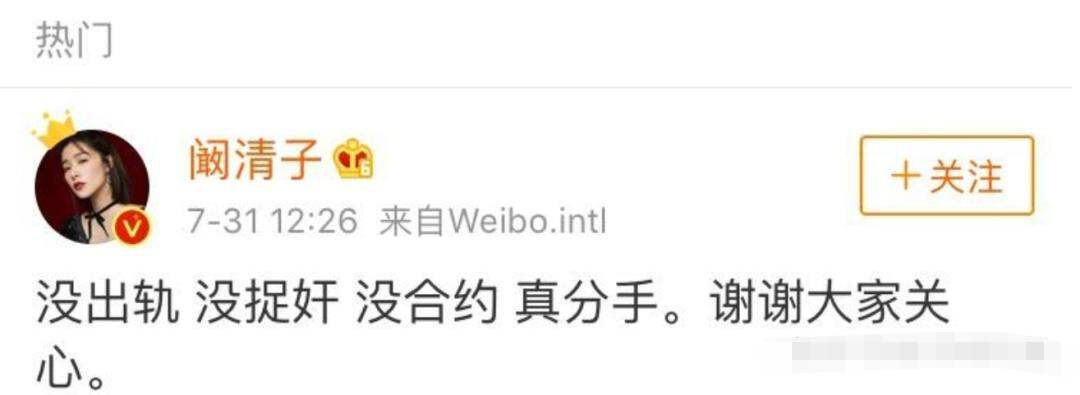 被爆生下早夭畸形儿不到48小时,阚清子评论区沦陷,后续来了!