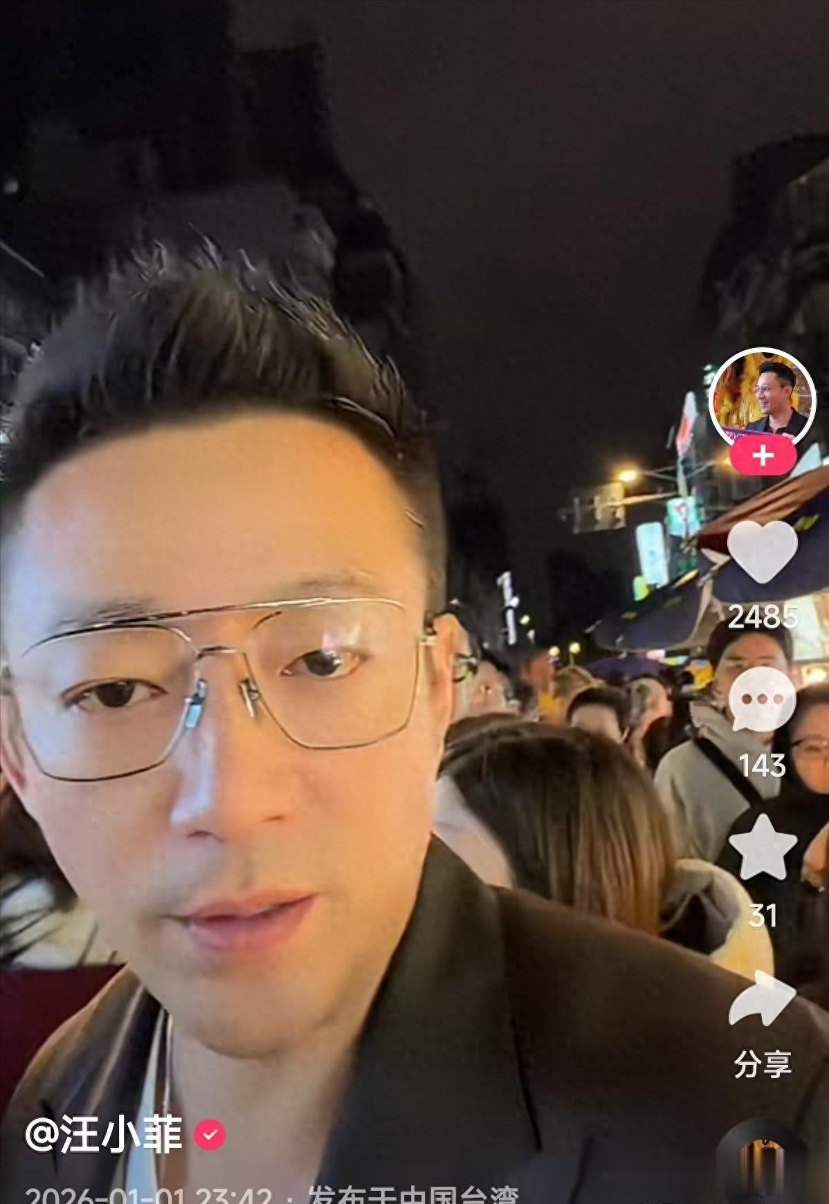 汪小菲元旦连发4条视频，玥儿姐弟露正脸，太像大S 眼含热泪看烟花