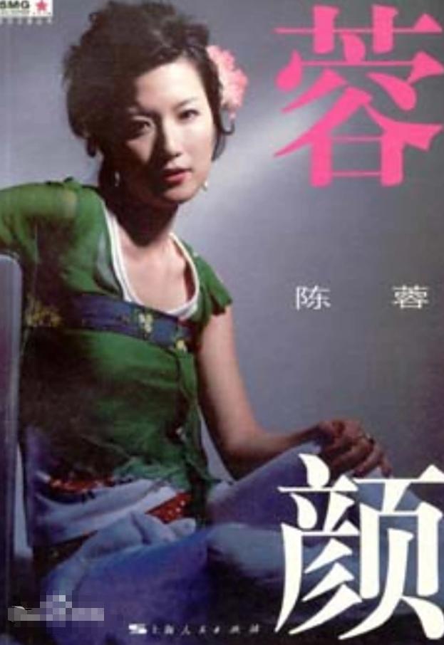 “寿宴门”4年后,被限制出境的陈蓉,可曾为当年的口无遮拦后悔