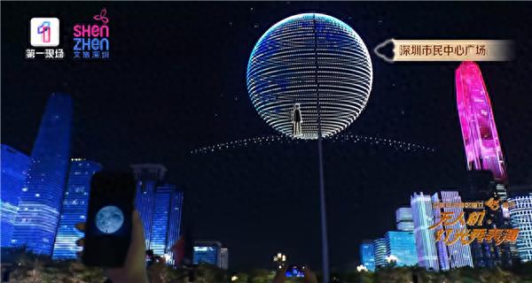 深圳全球首创1.2万架无人机灯光秀表演 复刻微信启动画面