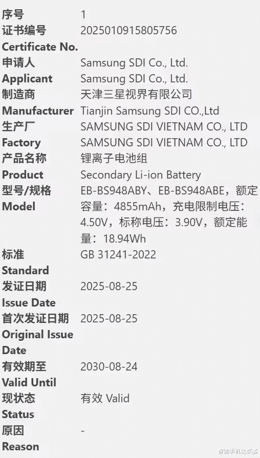 三星新动态：S26 Ultra认证信息揭晓，One UI 8更新计划曝光