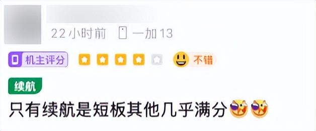 聽網友勸造的手機，遲早得涼涼嗎？