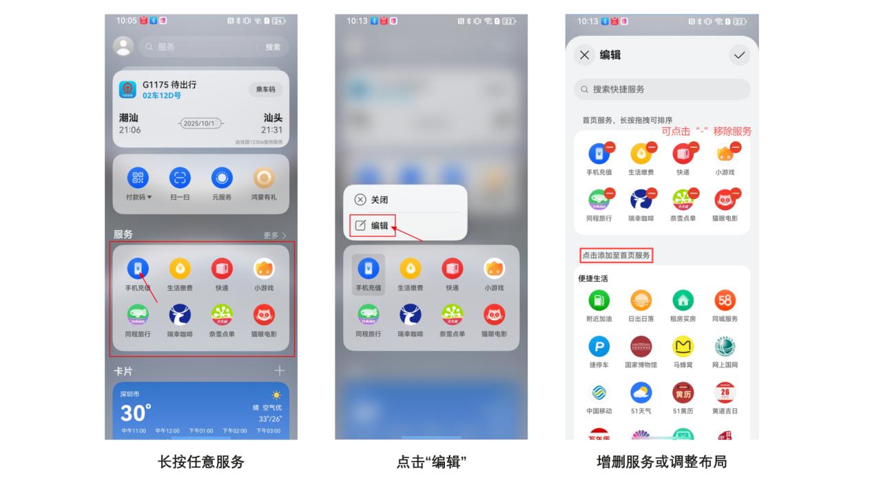 右滑一下，負一屏正在變成HarmonyOS最自然的入口