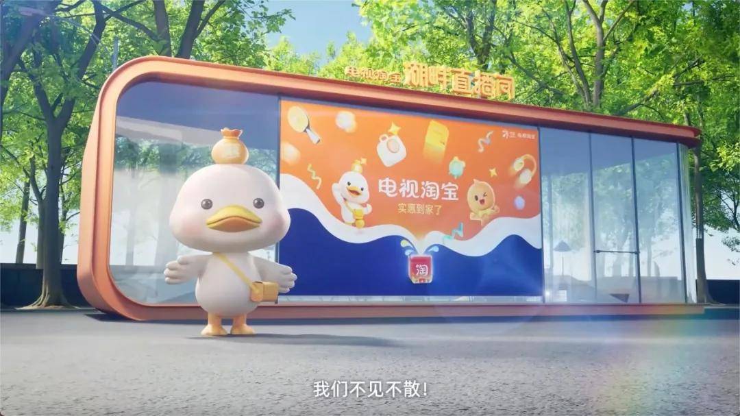 赢在双屏:电视淘宝为双11 带来新增量!