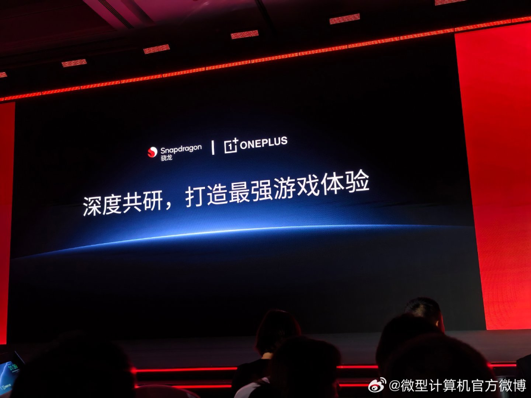 全球最快的移动SoC——第五代骁龙8至尊版!打造全新用户体验,树立行业新标杆