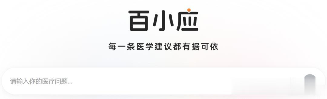 世界最強醫療模型百川M3發布：AI醫療，奇點已至