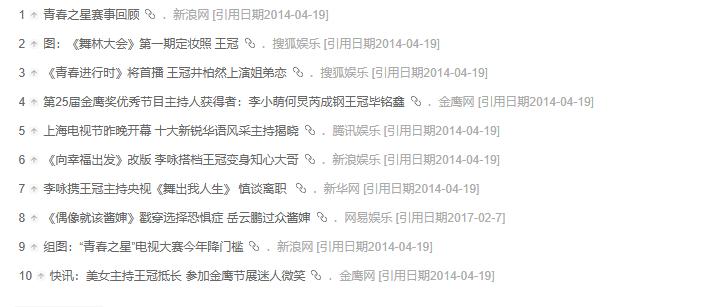 上海美女主持王冠：住三层豪华别墅，42仍像24，和丈夫像两代人