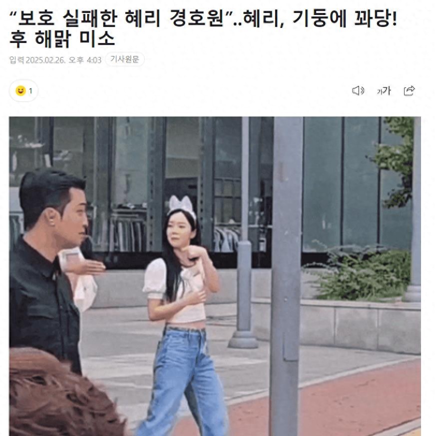 韩国知名女星李惠利,走路撞上路灯柱,视频在韩网热传