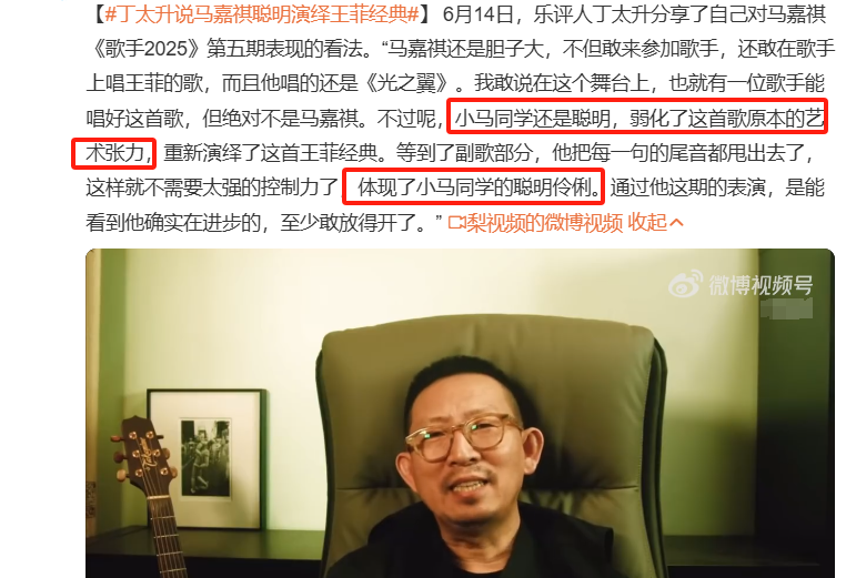 歌手2025第五期：陈楚生开场“王炸”，卫兰不该走，GAI成为最大黑马
