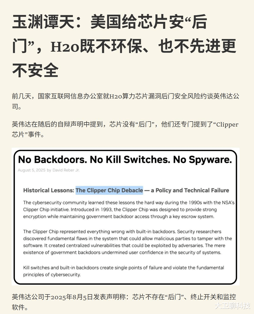 H20被約談后，央媒定調了？不安全、不環保、不先進
