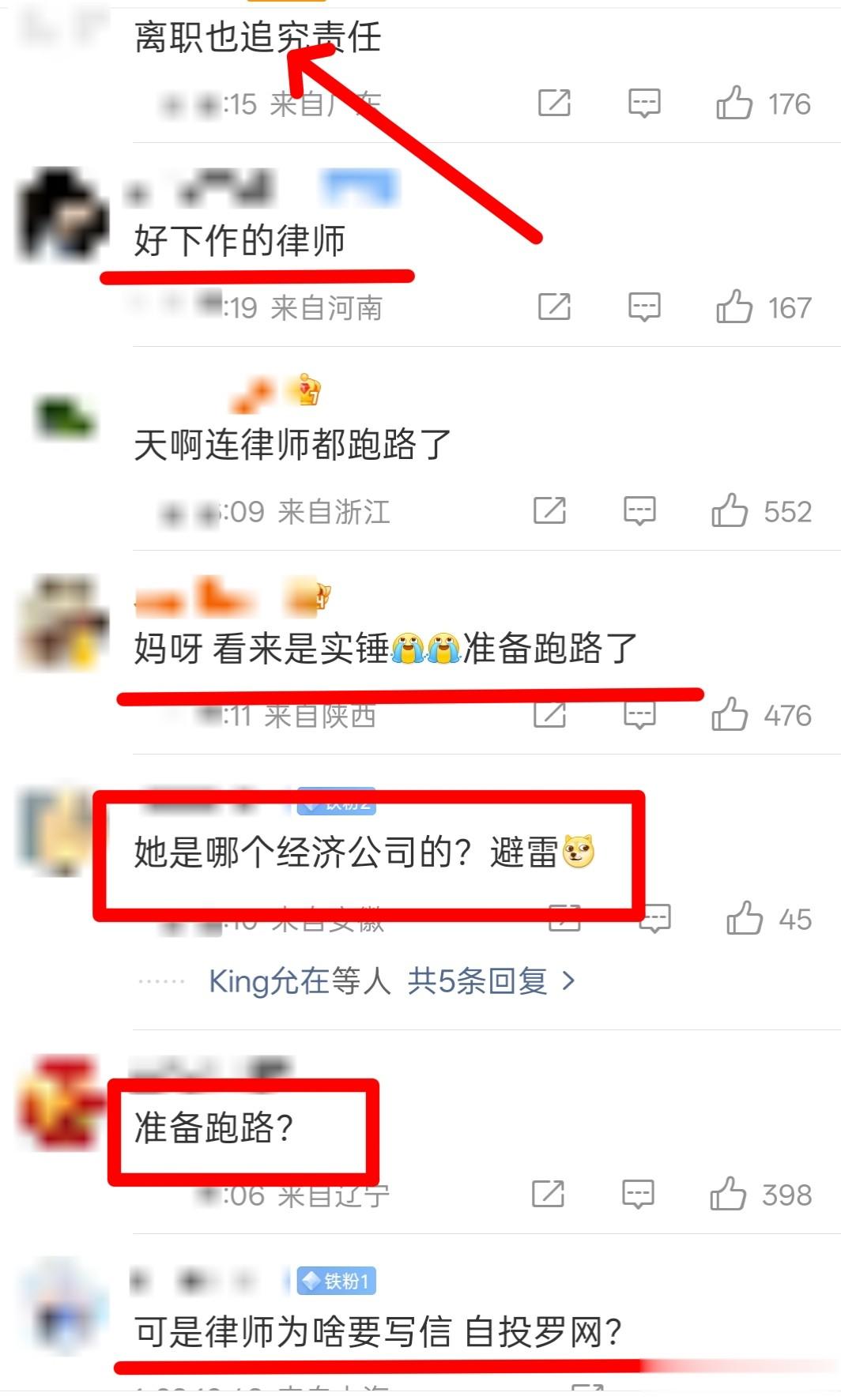 最新！张雨绮事件爆料人被律师致电提醒，记者探访，律师准备离职