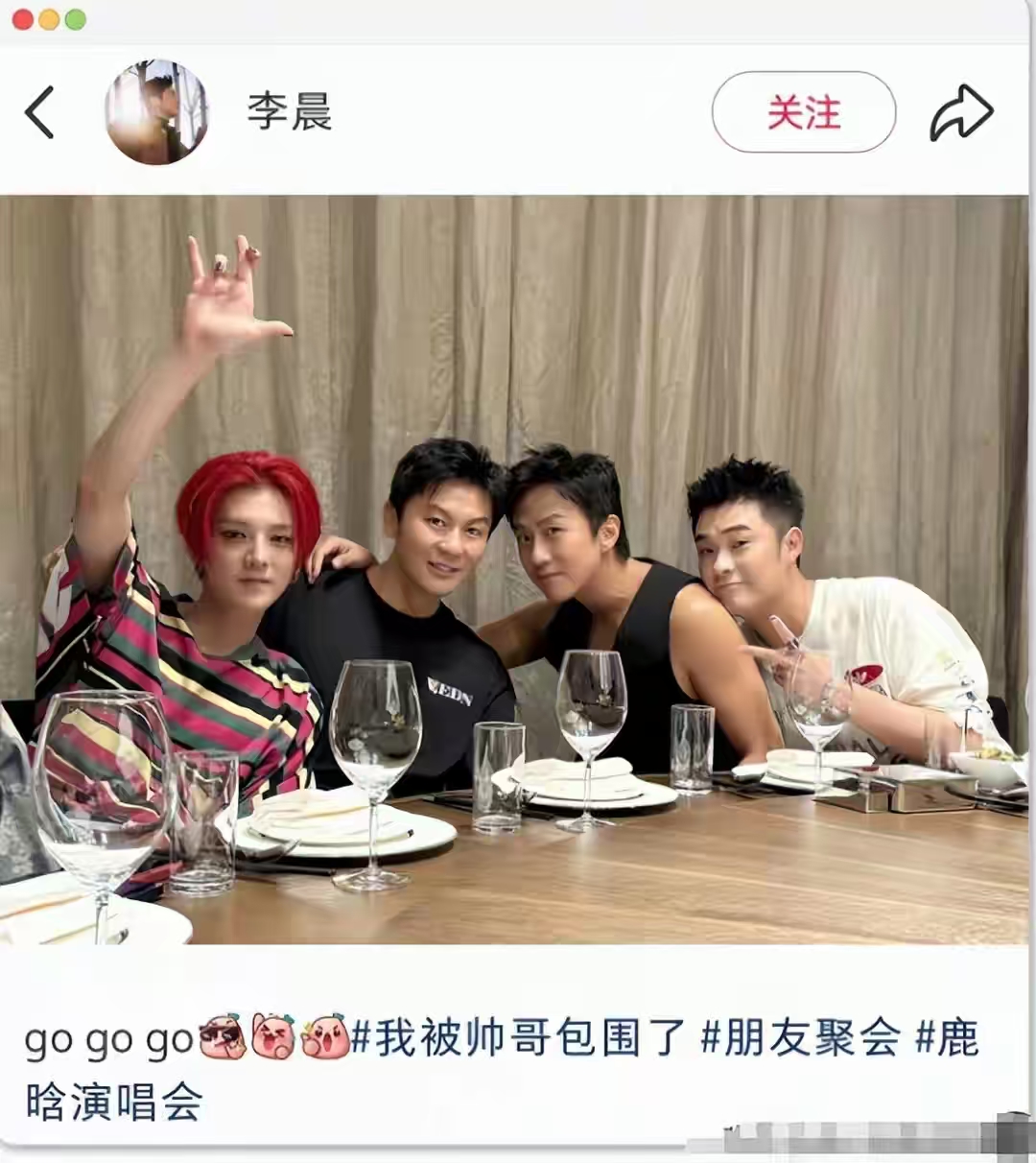 李晨也没想到，鹿晗的一张合照，却意外“撕碎”了他最后的体面