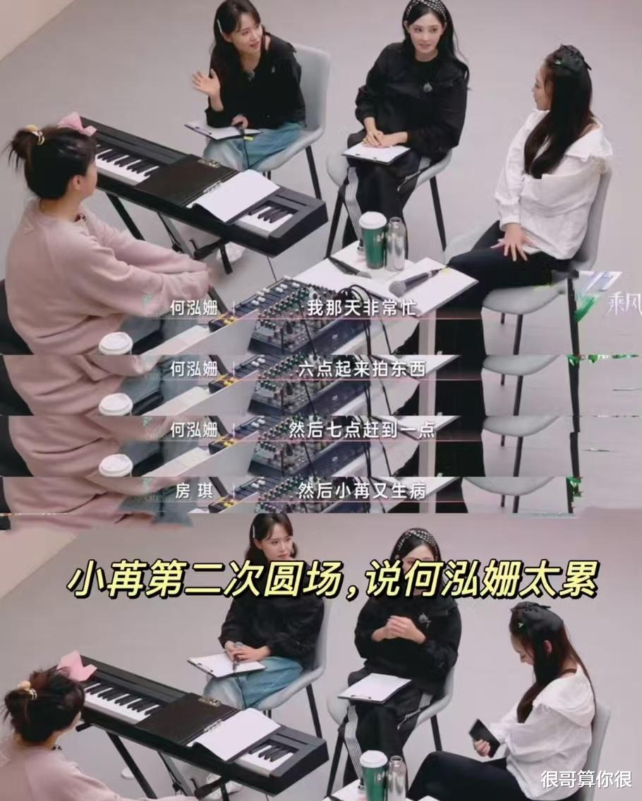 乘风2025：叶童硬刚房琪，节目组捧人失算，综艺的真实性遭质疑