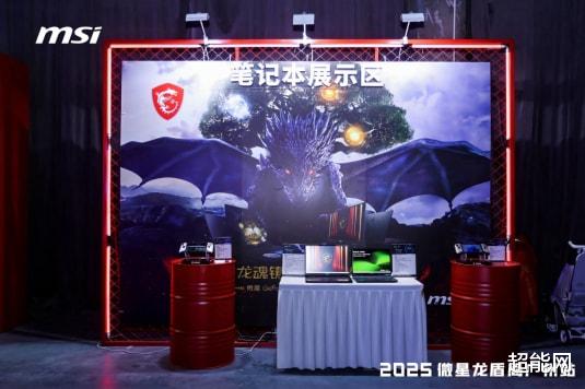 2025微星龍盾局廣州站AMD 800系主板持續優化，仍有新品到來