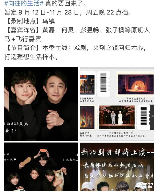 综艺创新乏力纷纷炒剩饭?传《向往的生活》《王牌对王牌》将重启