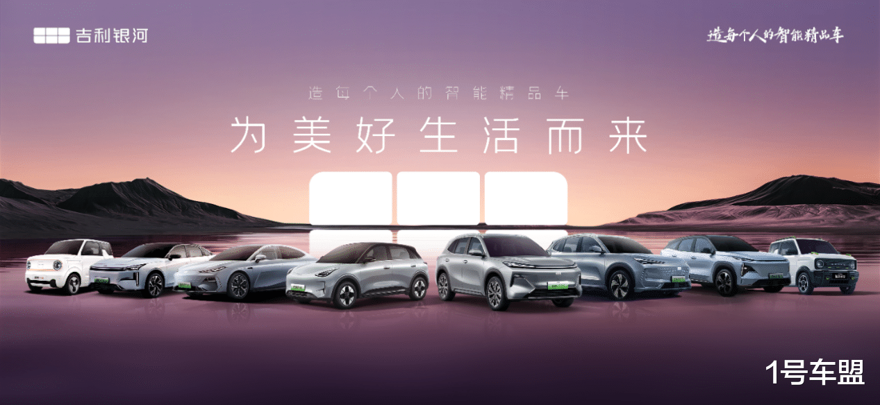在正确方向上狂奔的吉利银河，谁也追不上？