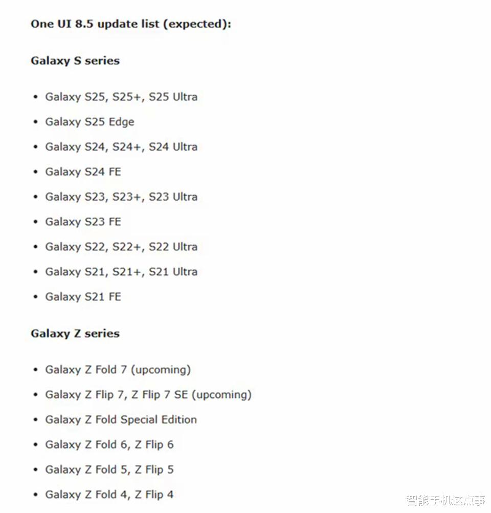 三星One UI 8.5首曝：UI大改+界面革新，新功能抢先看！