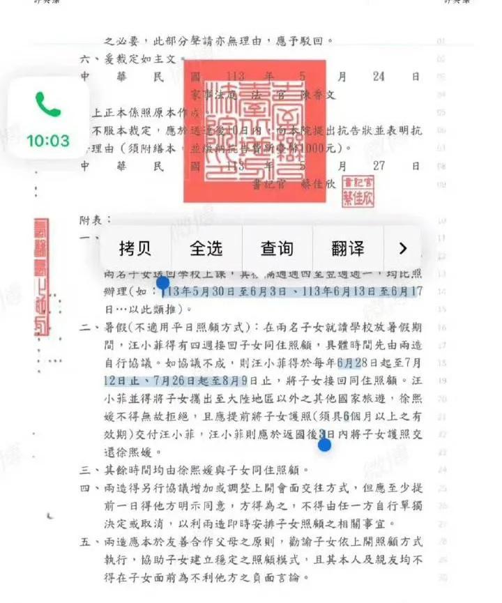汪小菲官宣起诉副总裁，称对方侮辱了他！晒裁决书自证清白！