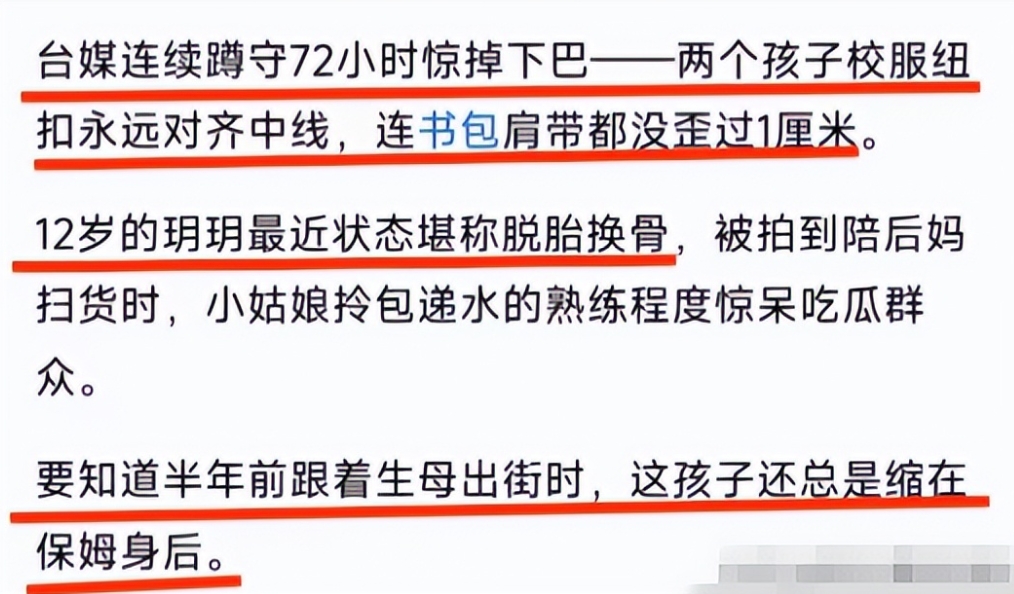 汪小菲自曝对马筱梅愧疚！回京留他们相处需要适应，岳母也来帮忙