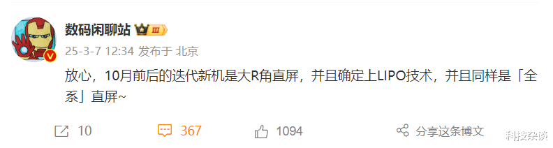 全部变成iPhone,国产旗舰这是肿么了?