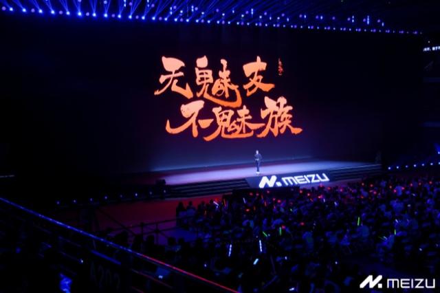 魅族迎來22歲生日，魅友依然對它愛得深沉