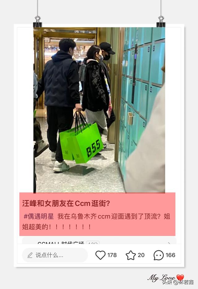 汪峰 森林北牵手逛街被偶遇，网友：他俩感情很好，森林北很有气质