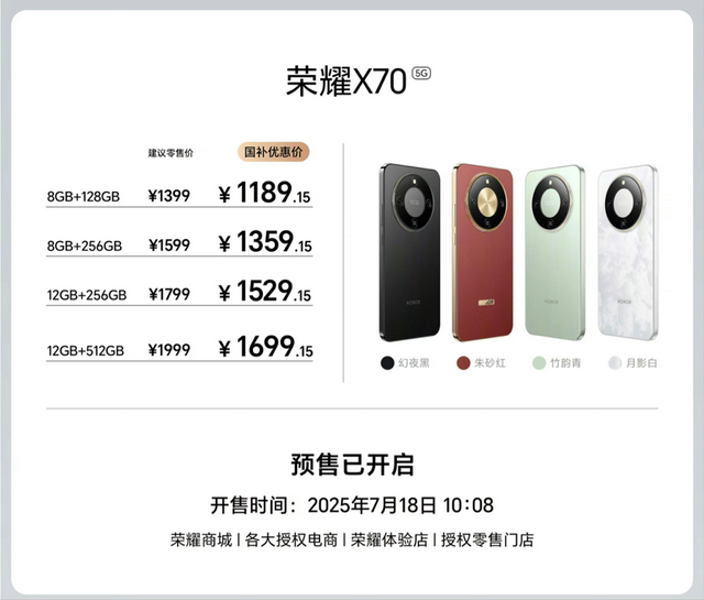 榮耀X70正式發布！對比X60升級有多大？全面分析一文看懂