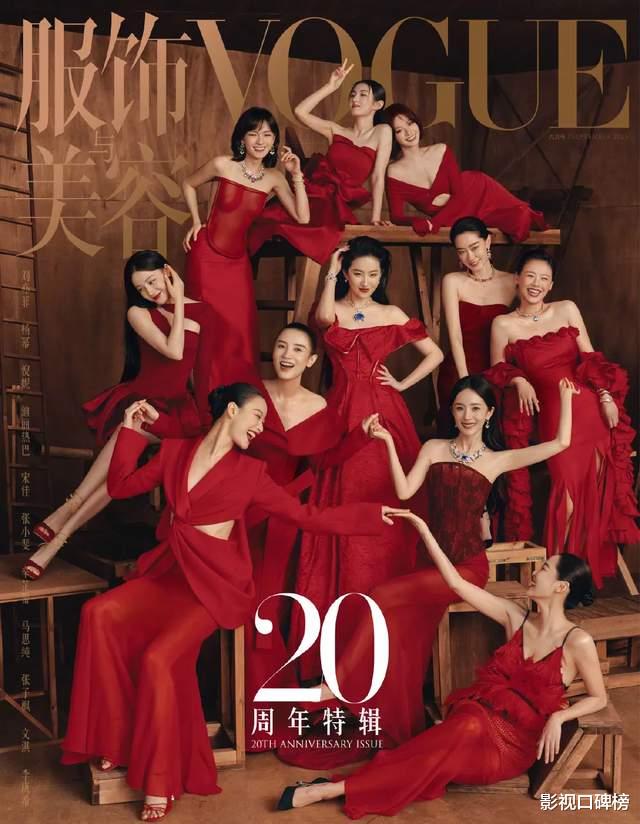 VOGUE群封玩代际博弈？95花全员隐身，刘冲审美争议再升级