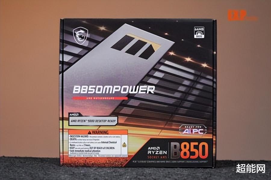微星B850MPOWER主板评测:高性价比内存超频神器